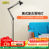 好视力学生书桌学习钢琴灯 客厅卧室床头灯 美式风格可调节落地灯 