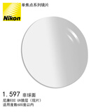 尼康（Nikon）眼镜片单光现片1.6 ECC易洁UV膜层非球面光学镜片配眼镜片1片