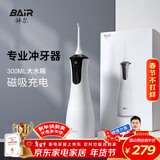 拜尔 M4专业冲牙器 手持式水牙线家用电动声波去除超正畸专用牙齿清洁洗牙神器情人节礼物