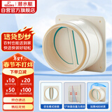 潜水艇（Submarine）E160 厨房烟道全密封防味阀 公共烟道止逆阀止回阀 烟道阀