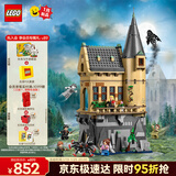 乐高（LEGO）积木哈利波特76463 霍格沃茨城堡校医室儿童玩具礼物新年货装饰