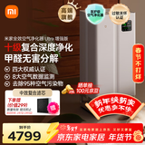 米家小米全效空气净化器 Ultra增强版分解式除甲醛