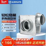 艾美特（AIRMATE）DPT10-15C管道风机分体式强力抽风机家用商用隐藏式换气扇