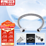 潜水艇（Submarine）E40 40cm波纹管热水器上水管 开水器进水管304#不锈钢耐热水管