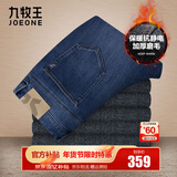 九牧王【宽松舒适】牛仔裤男加厚 25秋冬新款加绒磨毛直筒保暖工装男裤 蓝色 【冬款-磨毛加厚】1513 34 .5码=腰围2.64尺88厘米