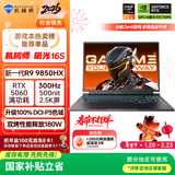 机械师曙光16S【R9 9850HX RTX5060 国家补贴】设计AI编程学生办公游戏本笔记本电脑300Hz 2.5K屏 16G 1T