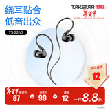 得胜（TAKSTAR） TS-2260入耳式监听耳机重低音炮降噪手机电脑录音音乐k歌hifi耳机 黑色