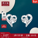 周大福心形 白金PT950铂金耳钉 PT161884生日礼物 PT161884