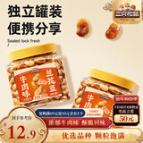 三只松鼠牛肉味兰花豆435g/罐 蚕豆坚果炒货办公室干果休闲零食小吃