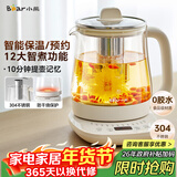 小熊（Bear）养生壶 煮茶壶 恒温水壶 保温烧水一体电热水壶花茶壶 12大功能11档保温 1.5L大容量 YSH-J15N8