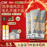 C咖双管洗面奶80g*3氨基酸控油洁面乳去黑头去角质卸妆新年礼物