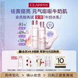 娇韵诗【返10元券】爽肤水+乳液+防晒 全新牛奶水乳防晒小样试用装