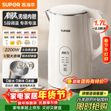 苏泊尔（SUPOR）电水壶有钛内胆 2200W速沸烧水壶  1.7L大容量 多端调温长效保温 电热水壶 SW-17J83T
