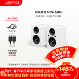 尊宝（JAMO）二代MINI mkii无线蓝牙5.3电脑桌面音响有源书架音箱2.0声道家庭影院电视音响可搭配低音炮 磨砂白