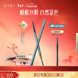 花西子极细三角眉笔/顺滑持久防水防汗不易掉色新手不易晕染生日礼物女 05 螺黛栗 （灰棕色-三角头）