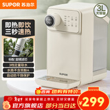 苏泊尔（SUPOR）台式即热式水机 即烧即饮快速出水饮水机 3L大容量家用台式直饮机烧水壶茶水机 多功能多段控温 【矿化滤芯】高配版 即热型