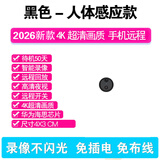 科居安2026新款超清4K微型无线针尖摄影头摄像头家用小型监控器免插电型高清室内外摄线头手机远程 黑色-人体感应款 128G内存（保存20天录像）