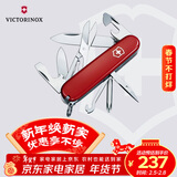 维氏瑞士军刀超级修补匠14项多功能水果刀刀折叠刀红色1.4703