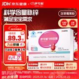 伊可新儿童锌软胶囊 柠檬酸锌液体锌易吸收香甜草莓口味 40粒/盒1岁以上