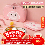 泰福高（TAFUCO）饭盒小学生304不锈钢四格餐盘儿童便当盒配餐具保温袋食品级T5320