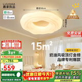 鹿家良品（LUUGAA）曲奇卧室吸顶灯主卧房间灯卧室灯儿童房护眼灯奶油风灯具包安装