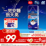 MOONY尤妮佳睡睡裤(女)XXL22片(13-28kg)整夜安睡散闷湿