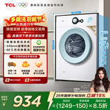 TCL 除菌变频滚筒单洗7KG洗衣机全自动家用一级能效 宿舍租房家电国家补贴以旧换新G70L200-B