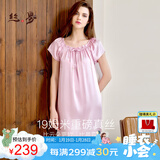 丝界真丝睡裙女桑蚕丝宽松短袖公主睡衣裙纯色绣花家居服节日礼物