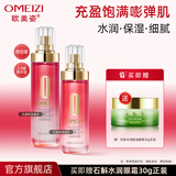 欧美姿 红颜萃套装水乳面霜保湿化妆品组合套装正品七夕节礼物送女友 水120ml+乳液100ml