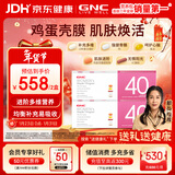 GNC健安喜女士营养包40+复合维生素矿物质含鱼油钙VCVB 60袋年货礼盒