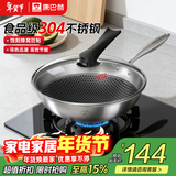 康巴赫炒锅不粘锅不锈钢蜂窝炒菜锅平底煎炒锅少油烟电磁炉燃气灶通用 【304不锈钢】经典款 32cm