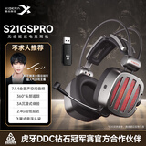 西伯利亚（XIBERIA）S21GS 2.4G无线蓝牙游戏头戴式耳机电竞电脑吃鸡fps手游耳麦 一键7.1声道手机无感延迟 多平台兼容 S21GSPRO铁灰【全景声空间音频】