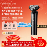小适（showsee）家用全身水洗男士剃胡LED显示屏360°5D浮动刀头刮胡剃须刀F305-GY送老公送男友年货节礼物