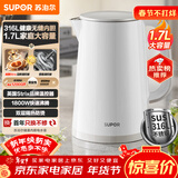 苏泊尔（SUPOR）1.7升大容量 电热水壶烧水壶开水壶电水壶煮水壶 家用智能多功能无缝内胆316L不锈钢 SW-17E05L