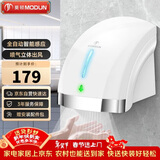 莫顿（MODUN）MD-699S白色 感应烘手机卫生间烘手器 自动吹手烘干手机干手器