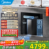 美的（Midea）中央软水机家用超薄小体积厨下式前置全屋软化水质除垢系统净水器前置银河软水大师补贴MS153-1.2T