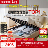 全友家居 奶油风头层牛皮床头软包靠背卧室1.8米茉伊真皮高箱储物大床