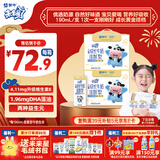 蒙牛【宝贝早餐】蒙牛未来星儿童牛奶佳智190ml*30盒学生营养早餐奶
