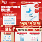 美卿皮肤修复贴敷料（蓝膜）5片/盒 RF-2（圆形）Φ23cm±10%