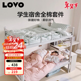 LOVO罗莱家纺 公主风全棉四件套 纯棉床品床笠150*215cm学生宿舍