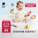 babycare奥尔夫乐器手摇铃婴儿玩具0-1婴幼儿满月礼物新生儿见面礼实用5件