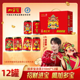 加多宝 植物凉茶310ml*12罐 财神罐礼盒装【发财大使蒋敦豪】