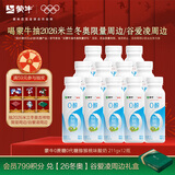 蒙牛（MENGNIU）0蔗糖0代糖猕猴桃风味酸牛奶211g×12瓶【京东专供】