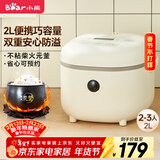 小熊（Bear）电饭煲2~3人 迷你小容量智能预约电饭锅 多功能微压柴火元釜内胆2L  DFB-B20A1