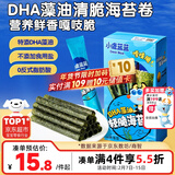 小鹿蓝蓝 DHA藻油轻脆海苔卷 宝宝儿童零食DHA即食海苔卷零食27g 