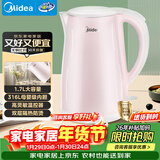 美的（Midea）电热水壶养生0涂层烧水壶母婴级316L不锈钢内胆 1500W快速加自动断电1.7升容量 年货MK-HJ1705-PRO