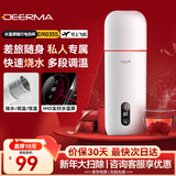 德尔玛（Deerma）便携式烧水壶电热水杯可盖盖烧水控制温度 冲茶泡奶带安全泄压阀304不锈钢内胆350mL 送礼物DR035S
