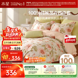 水星家纺四件套床上纯棉100%全棉透气床单被套双人1.8米x2米床花倾颜家居馆