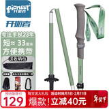 开拓者（PIONEER）天狼星2系登山杖碳纤维铝合金折叠伸缩手杖越野抹茶色