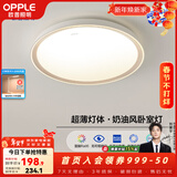 欧普照明（OPPLE）护眼双面出光全光谱卧室led吸顶灯温馨现代简约儿童房间灯WS 【呵护光2代】明辰420三档圆24W